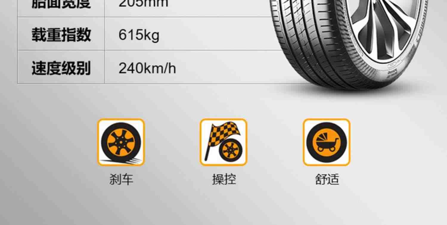 德国马牌轮胎205/55R16 91V FR UC7适配马自达标致307 大众斯柯达