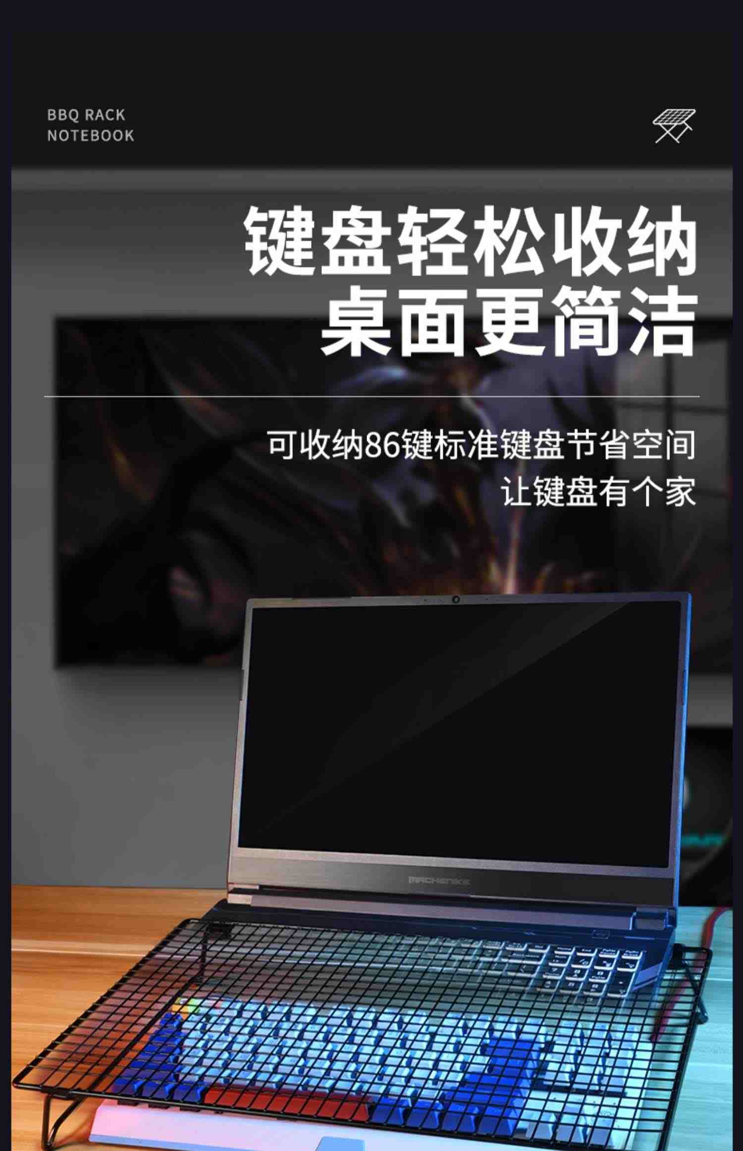 烧烤架笔记本电脑支架19寸散热架桌面r托架平放17寸架子pro16增高架台悬空桌上折叠3垫高液金