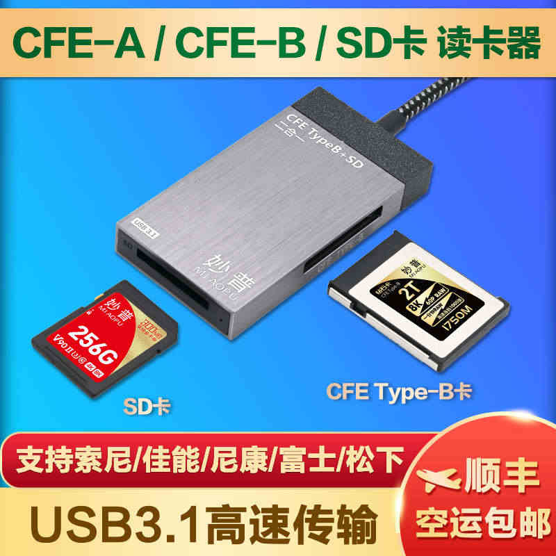 cfexpress读卡器cfa二合一SD卡佳能R5C尼康z6z7z9c...