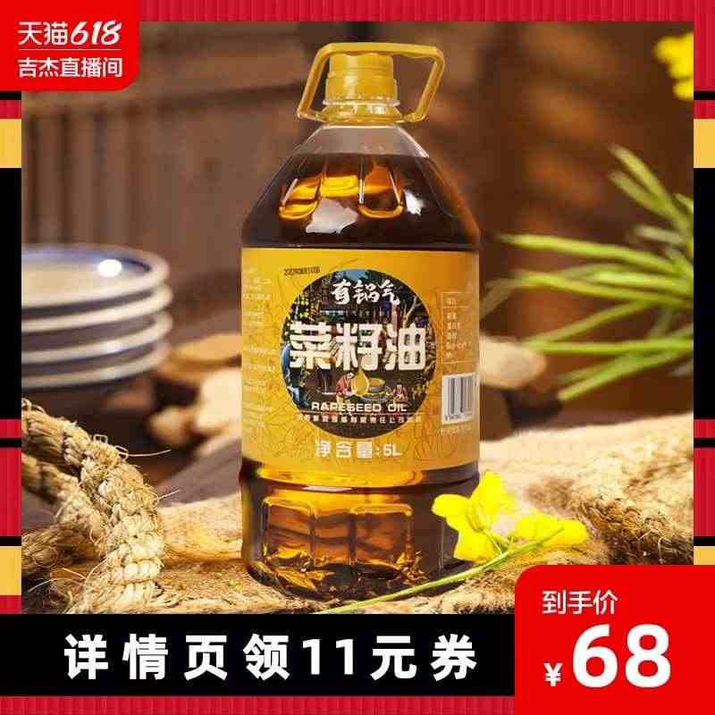 【吉杰专享】纯正四川浓香黄菜籽油非转基因食用油压榨菜籽油5L桶...