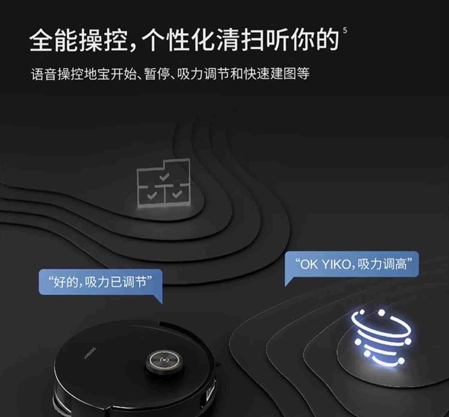 科沃斯X1 PRO OMNI扫地机器人全自动智能扫拖洗烘除菌集尘一体机