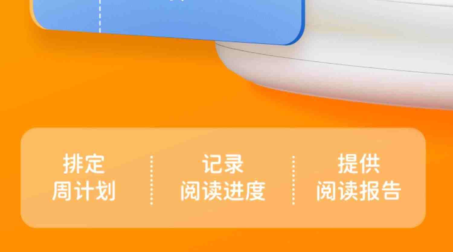 牛听听儿童智能熏教读书绘本阅读机器人分级教材点读笔英语学习机