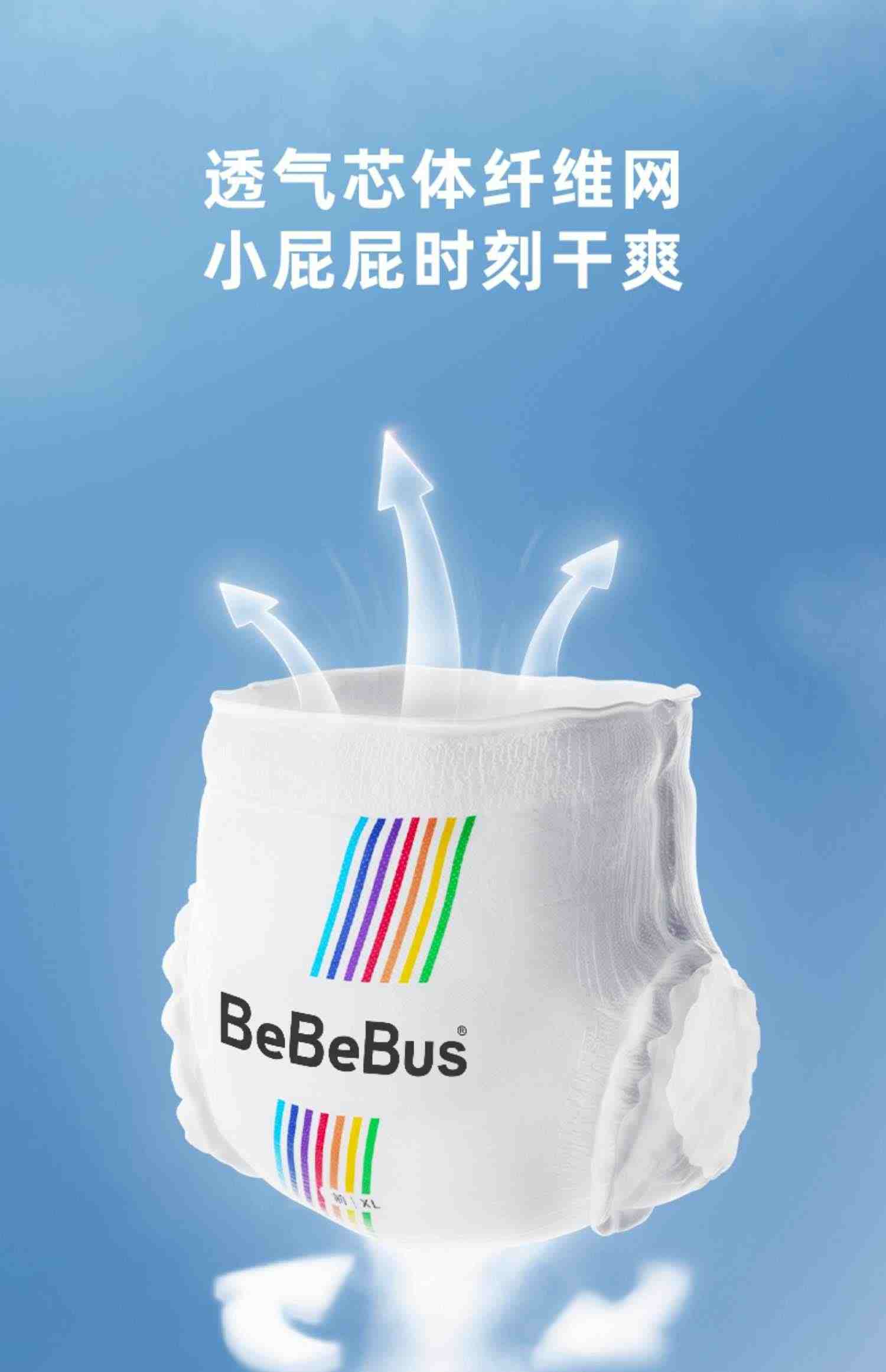 【4片】BeBeBus装仔拉拉学步裤试用装L/XXL尿不湿非纸尿裤/限3包