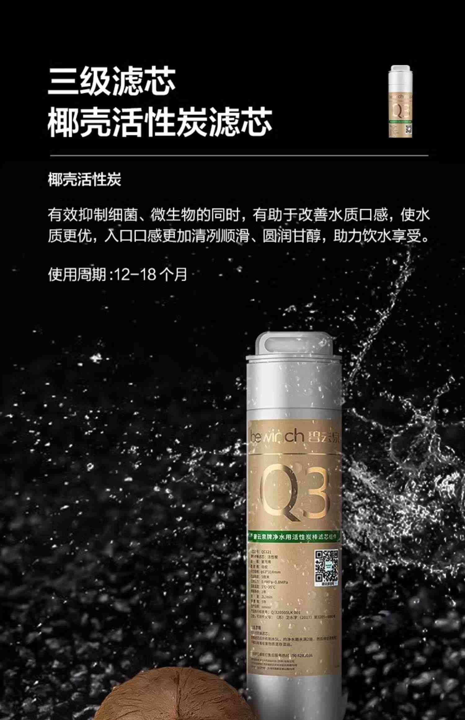 碧云泉旗舰店N系列净水机R508/R601/R702原装正品滤芯顺丰包邮