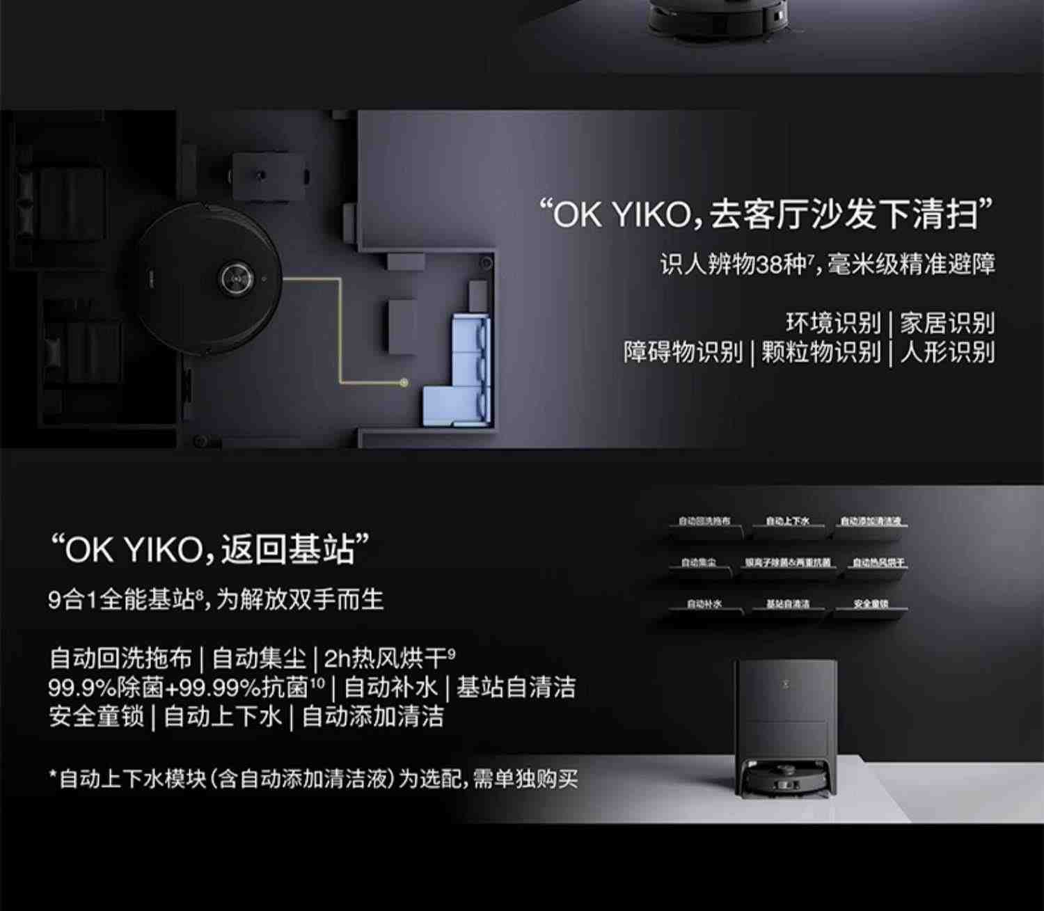 科沃斯X1 pro omni扫地机器人扫拖一体全自动家用智能三合一扫地