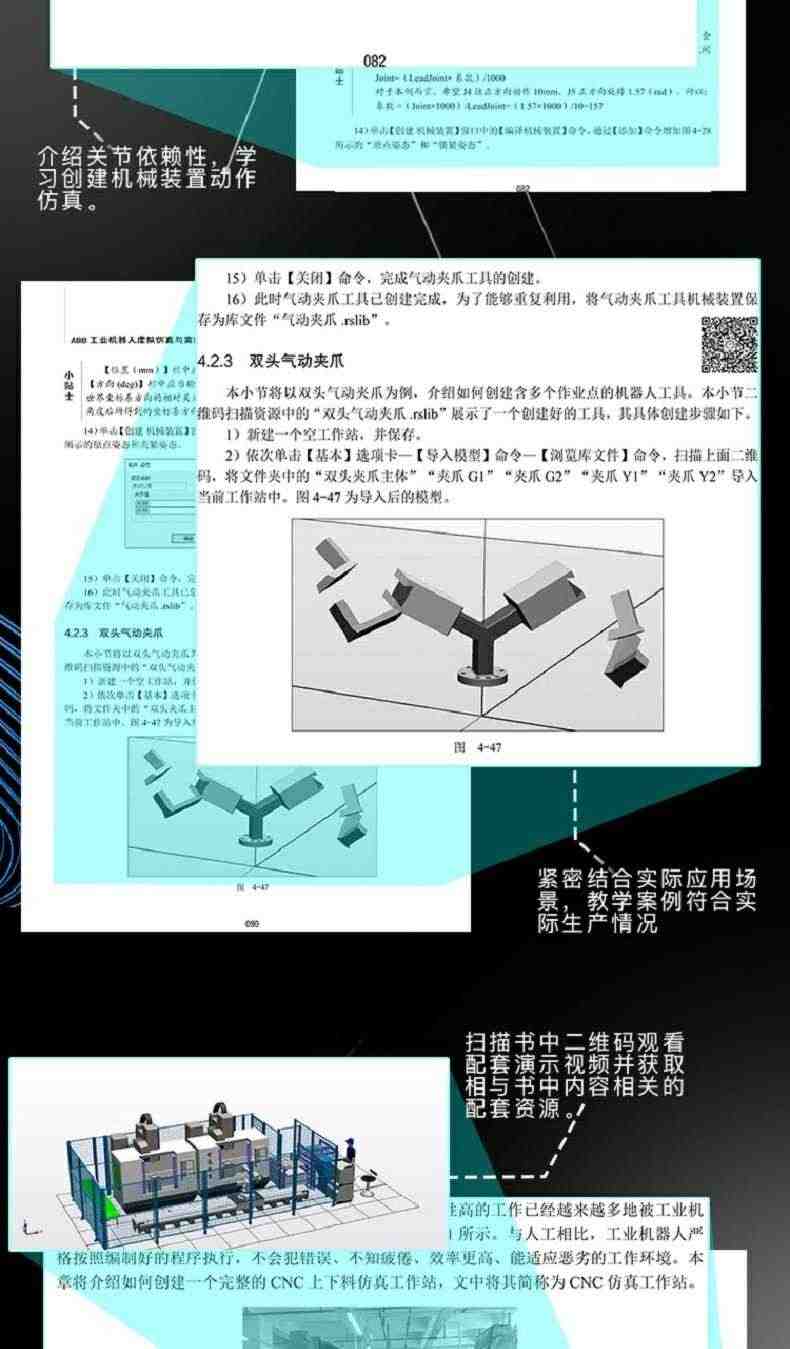 套装 官网正版 ABB工业机器人实操基础套装 共2册 ABB工业机器人基础操作与编程 ABB工业机器人虚拟仿真与离线编程机工