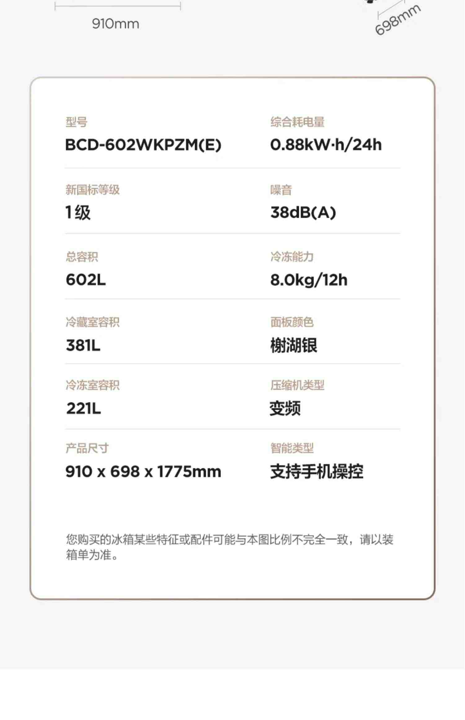 美的602L对开双开门大容量官方风冷无霜变频超薄嵌入式家用电冰箱