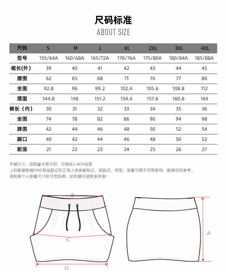 鸿星尔克女短裙2023夏红星热克旗舰店官网官方新款正品erke