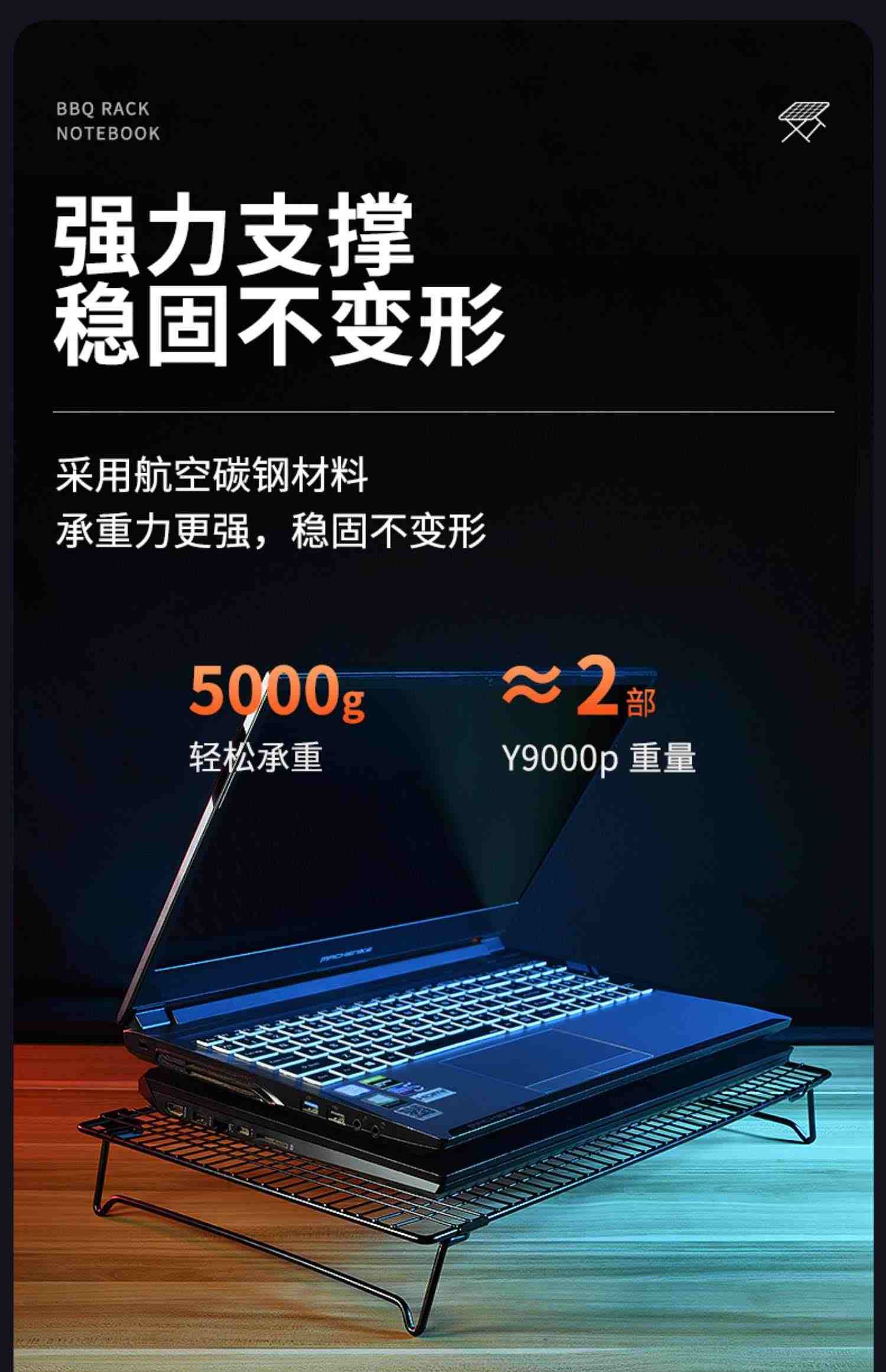烧烤架笔记本电脑支架19寸散热架桌面r托架平放17寸架子pro16增高架台悬空桌上折叠3垫高液金