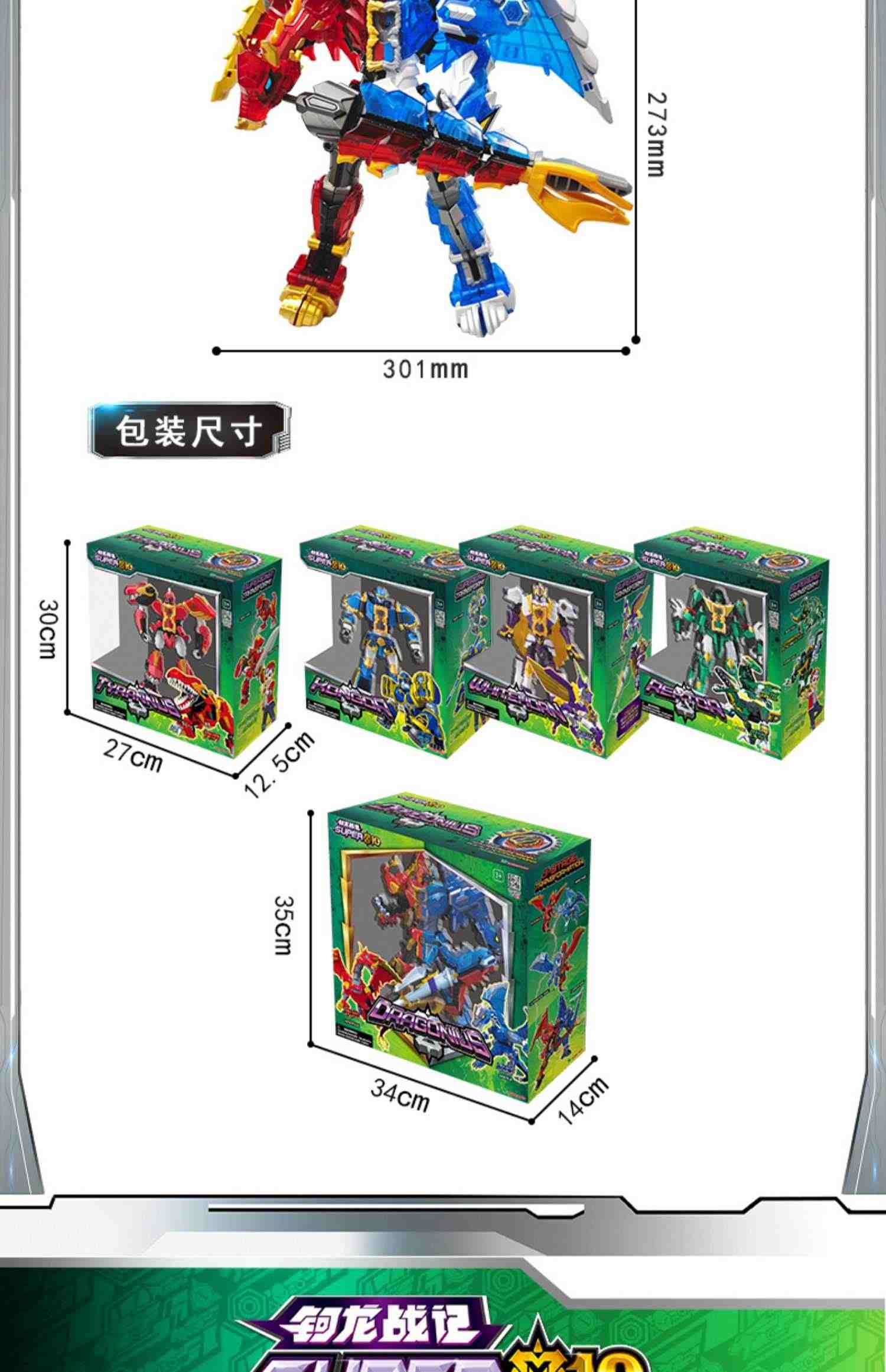 钶龙战记变形机器人玩具科克隆至尊版神勇狂暴机甲男孩轲珂龙合体