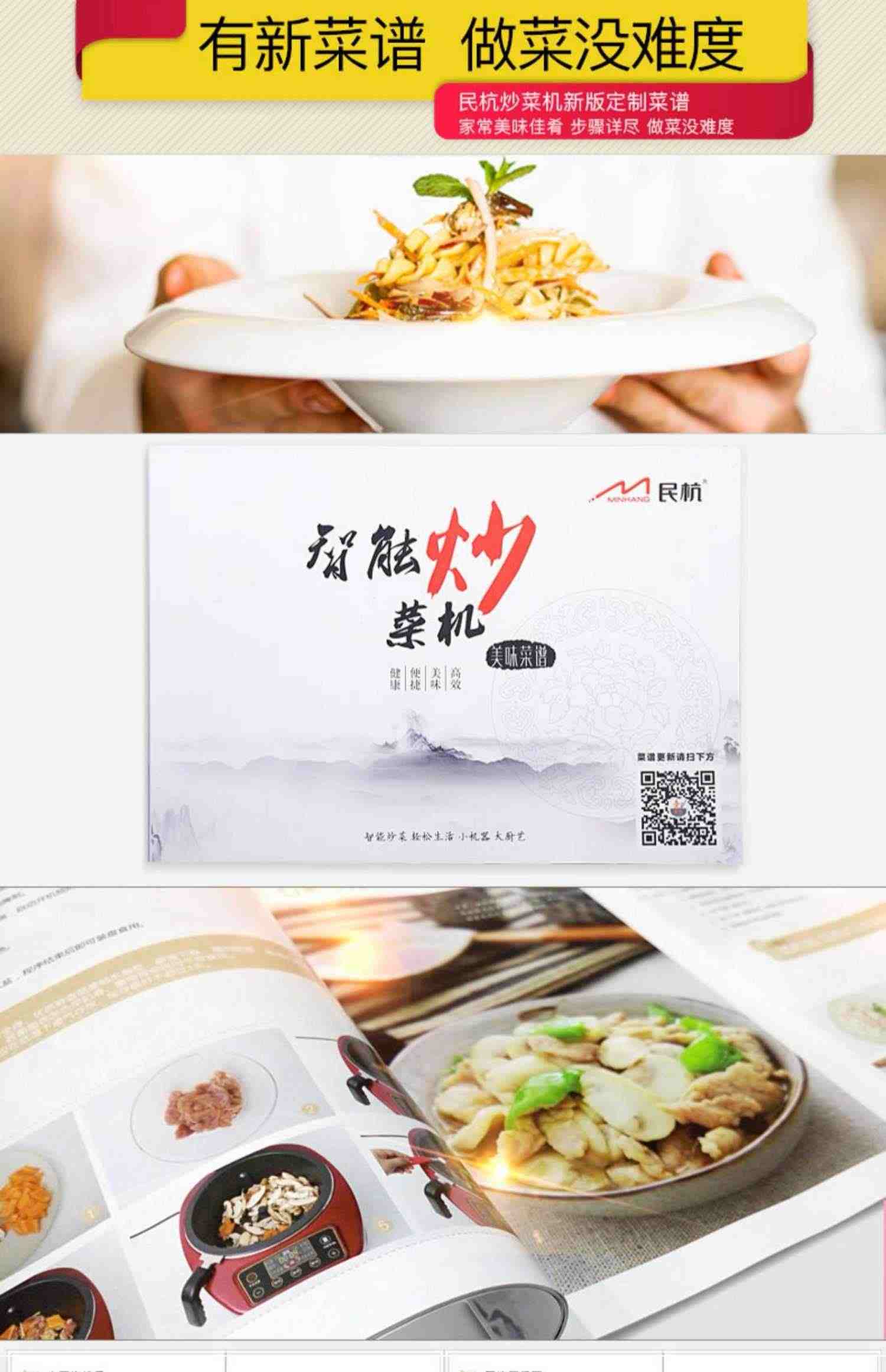 民杭炒菜机全自动家用智能炒菜机器人自动炒菜锅炒饭机烹饪锅