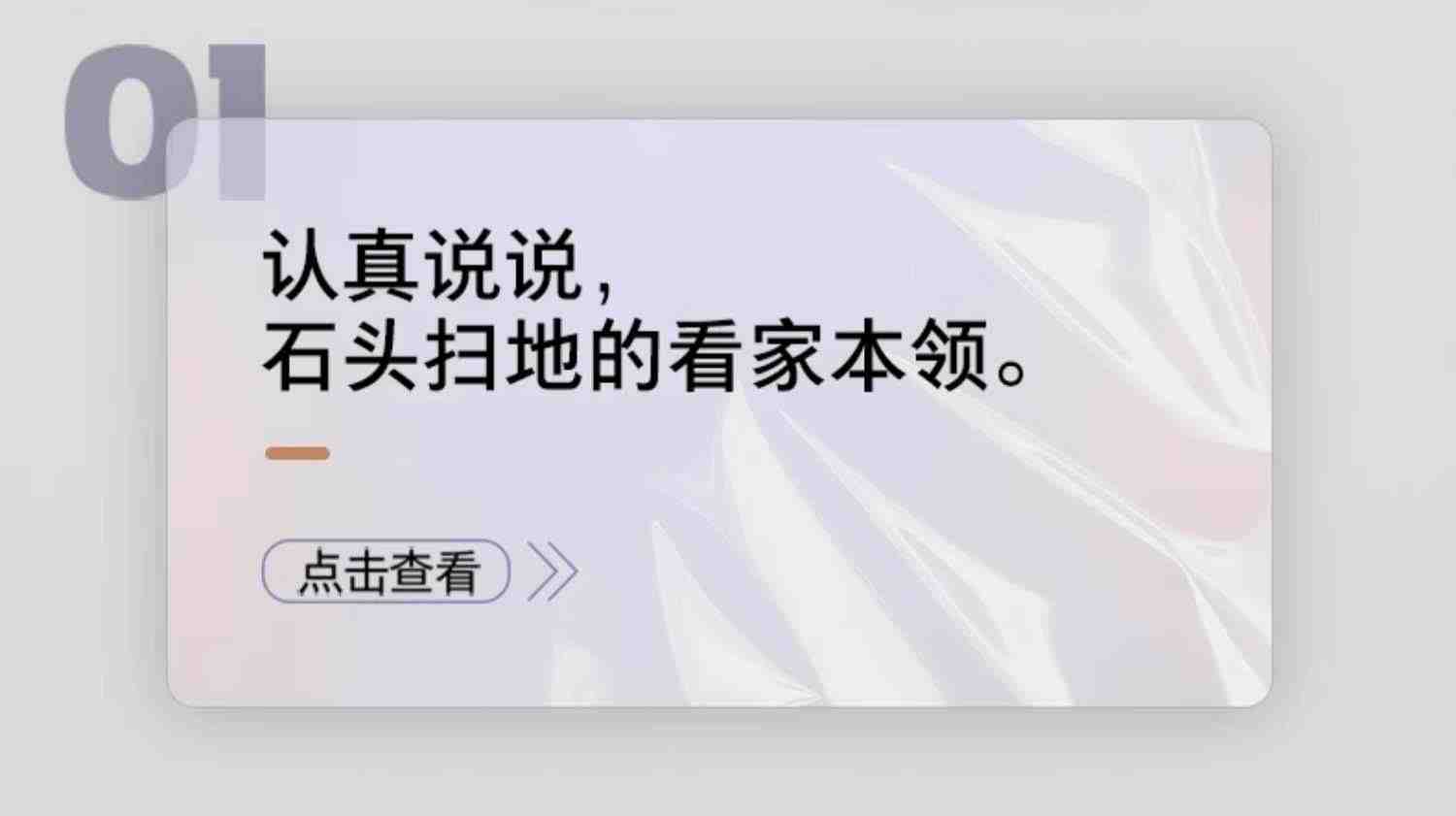 石头扫拖机器人T8系列全自动家用扫地拖地吸尘三合一体机智能电器