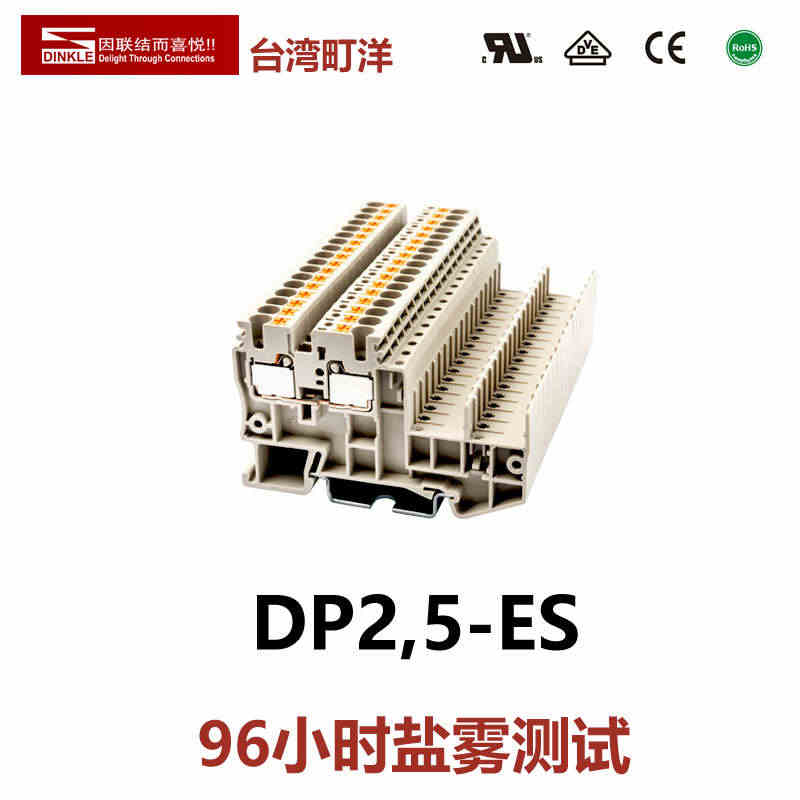 DP2.5-ES台湾町洋导轨端子插拔式端子机器人高铁 工业传感器接口...