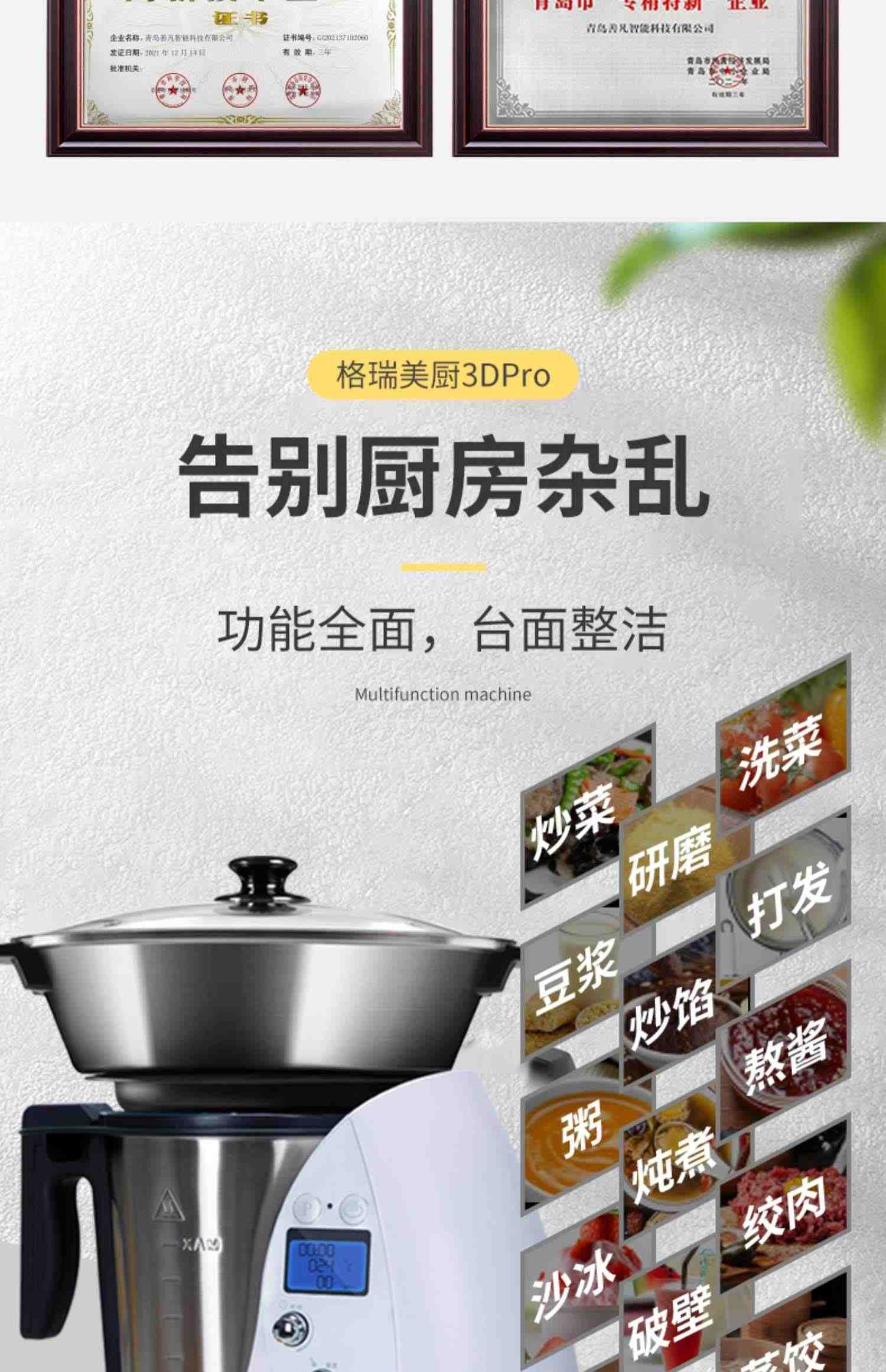 小美多功能料理机自动炒菜机善品智能烹饪锅炒馅料机器人格瑞美厨