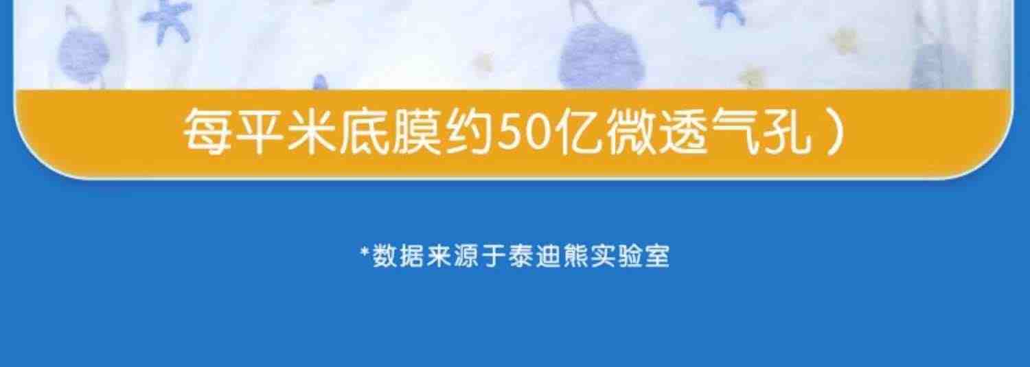 泰迪熊探险家拉拉裤XXL干爽透气超薄宝宝纸尿裤L码婴儿尿不湿NB/S