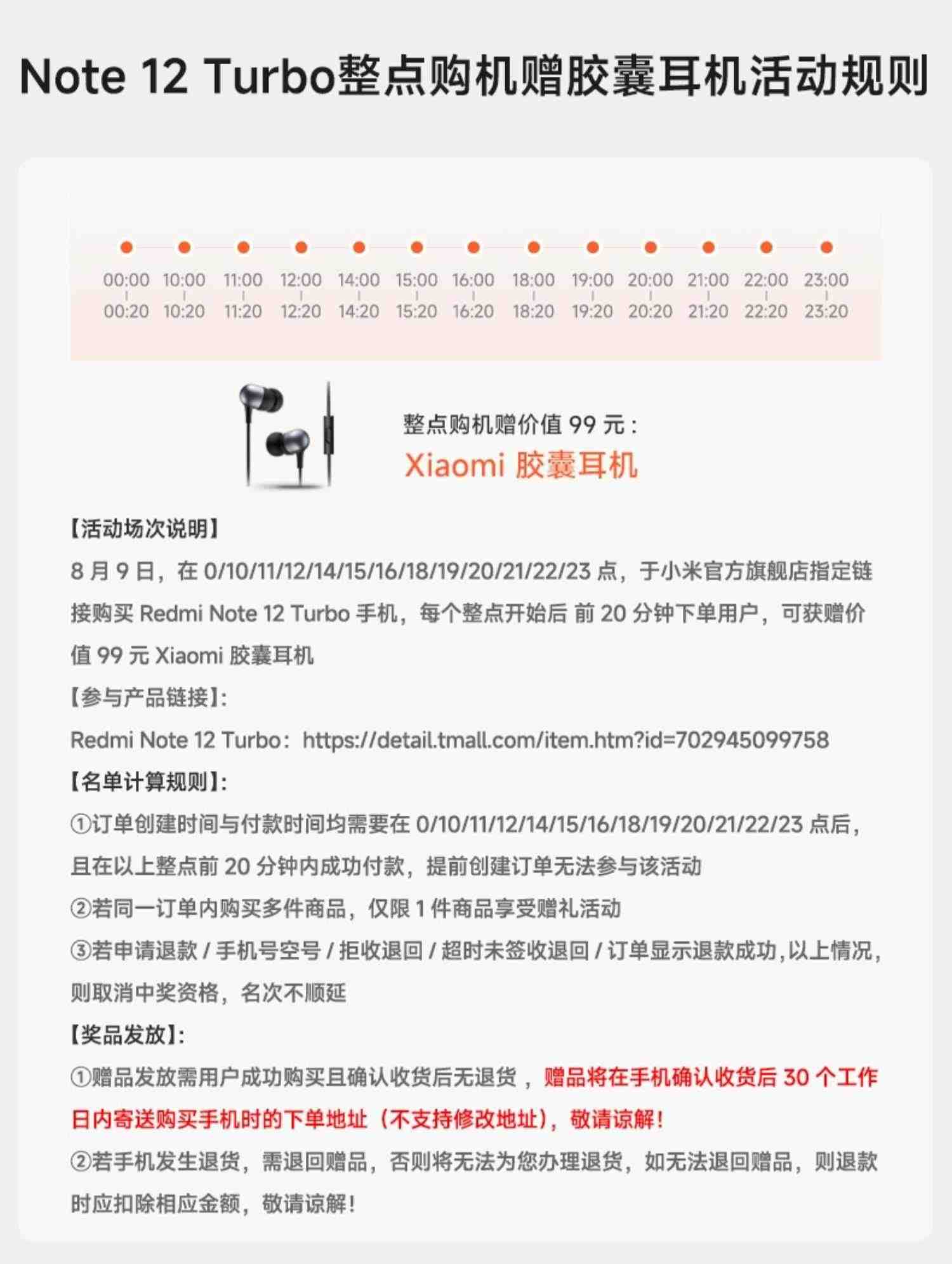 【立即抢购】Redmi Note 12 Turbo手机红米小米手机note小米官方旗舰店官网新品note12t