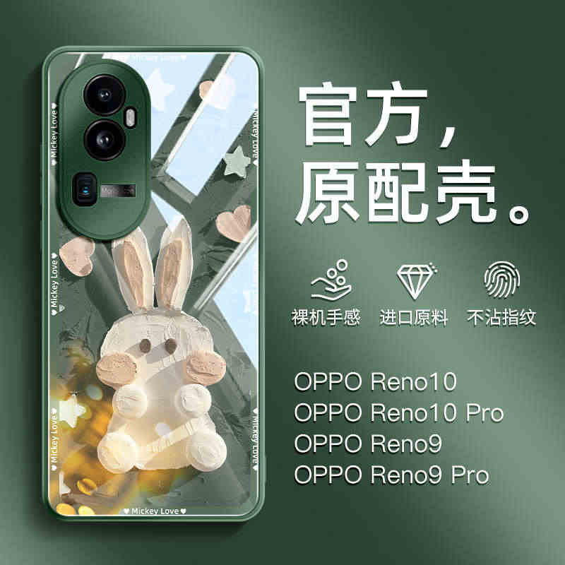 适用OPPOReno10手机壳新款Reno10pro高级感10pro+创意可爱液态全包防摔超薄散热金属玻璃女个性潮闪粉小兔o十