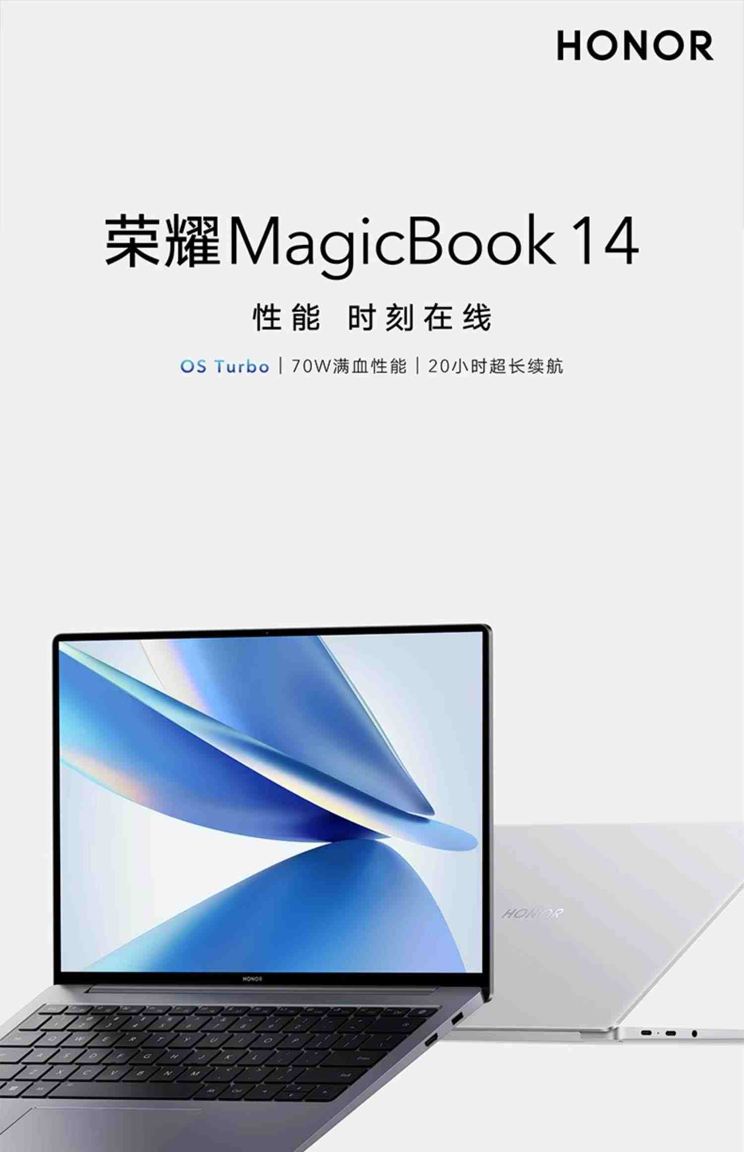 HONOR/荣耀MagicBook 14 酷睿版 14英寸2.1k全面屏轻薄笔记本电脑 酷睿i5英特尔标压处理器学生 官方旗舰店90