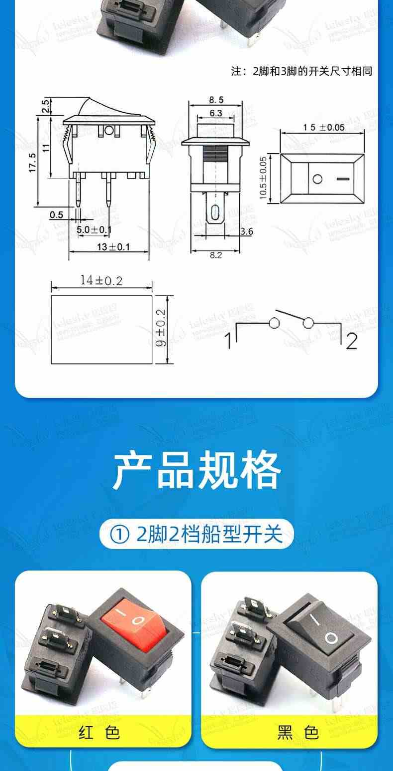 船型开关电源开关按钮小船形按键翘板小型电子秤2脚三脚两档KCD11