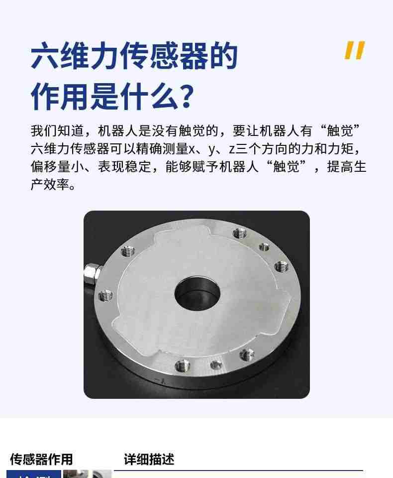 多维力传感器六维力三维力传感器高精度机器人打磨搬运装配焊接