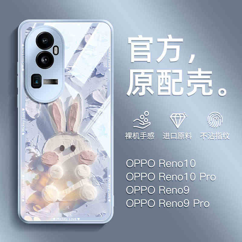 适用OPPOReno10手机壳新款Reno10pro高级感10pro+创意可爱液态全包防摔超薄散热金属玻璃女个性潮闪粉小兔o十