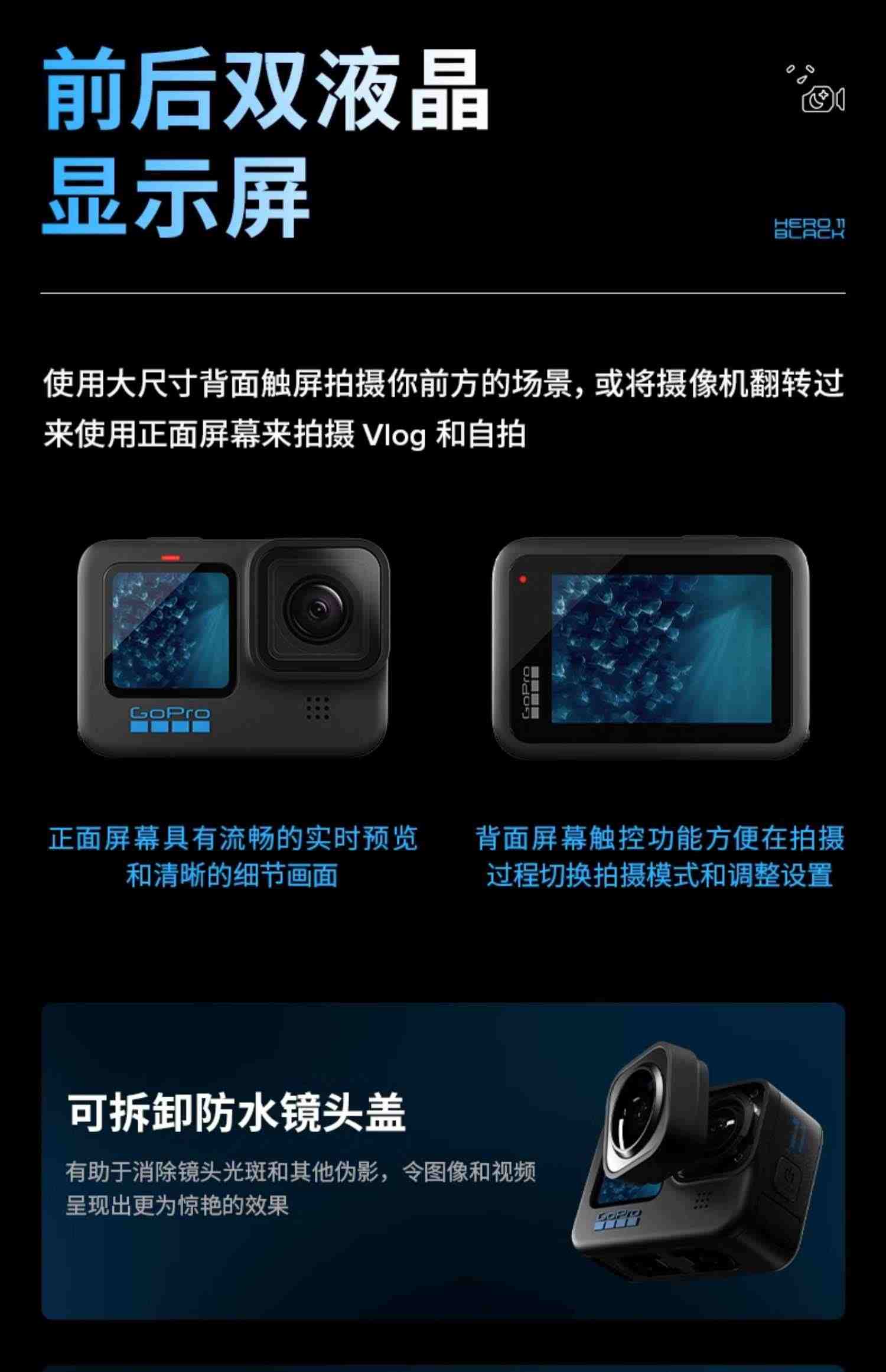 【旗舰店】GoPro HERO11 Black防抖运动相机防水5.3k高清gopro11