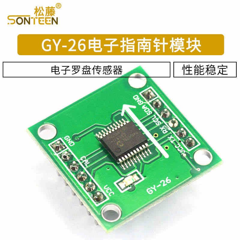 GY-26电子指南针模块 电子罗盘传感器模块 机器人 送资料...