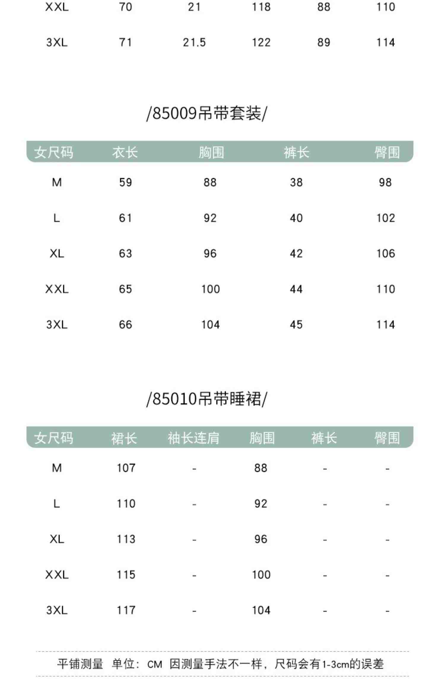 【K姐推荐】恩伴水墨画睡衣纯棉凉感睫毛蕾丝短袖吊带睡裙套装6款