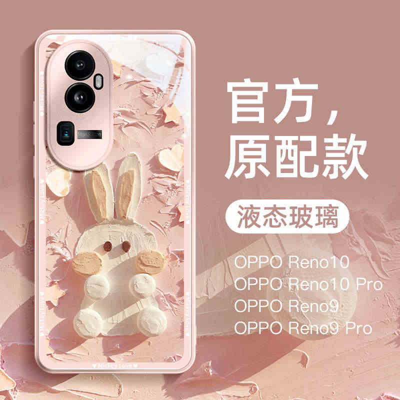 适用OPPOReno10手机壳新款Reno10pro高级感10pro+...