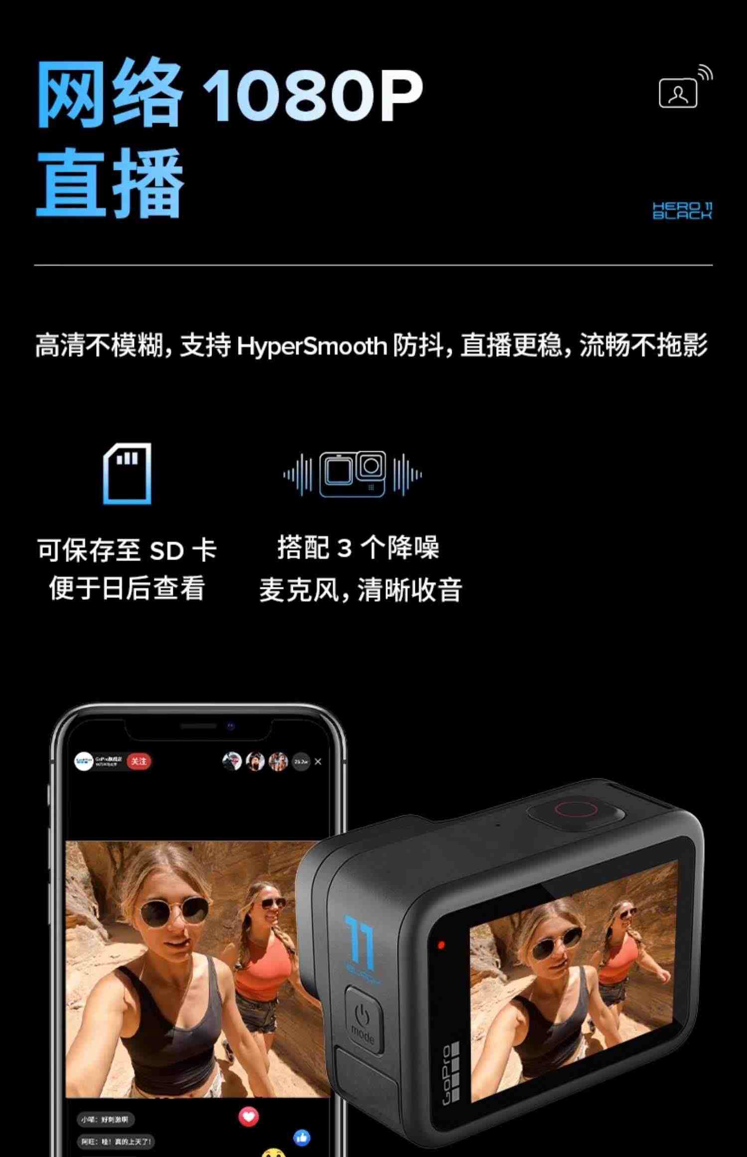 【旗舰店】GoPro HERO11 Black防抖运动相机防水5.3k高清gopro11