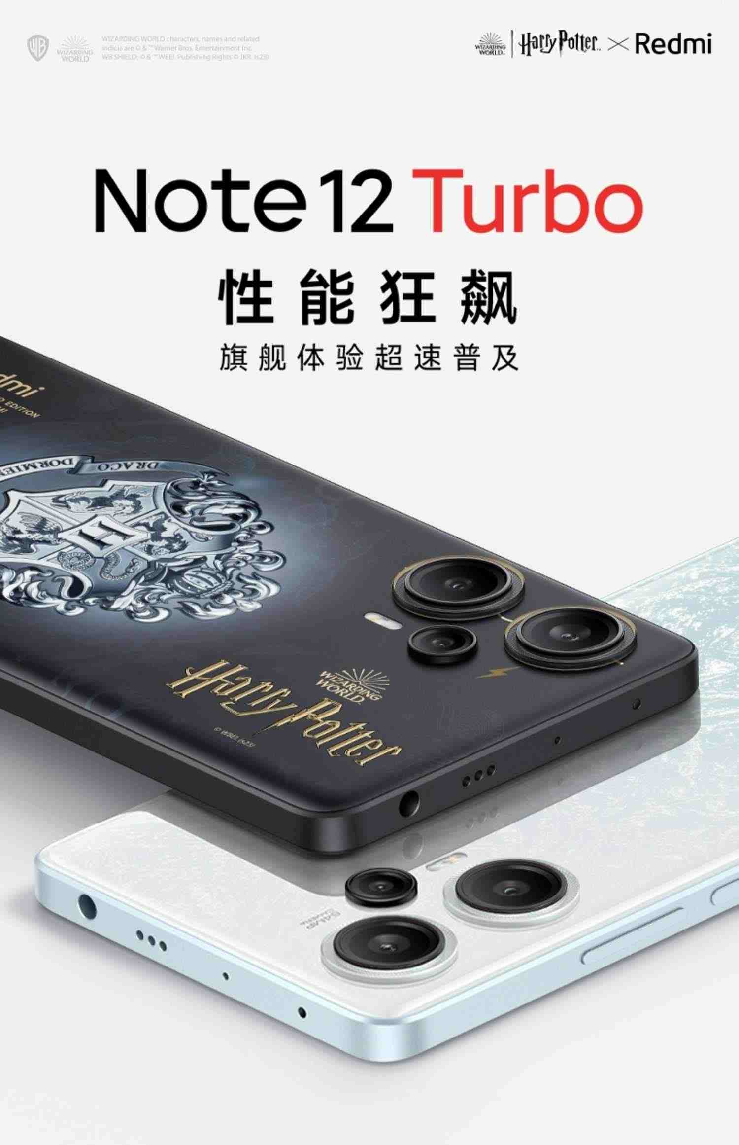 【立即抢购】Redmi Note 12 Turbo手机红米小米手机note小米官方旗舰店官网新品note12t