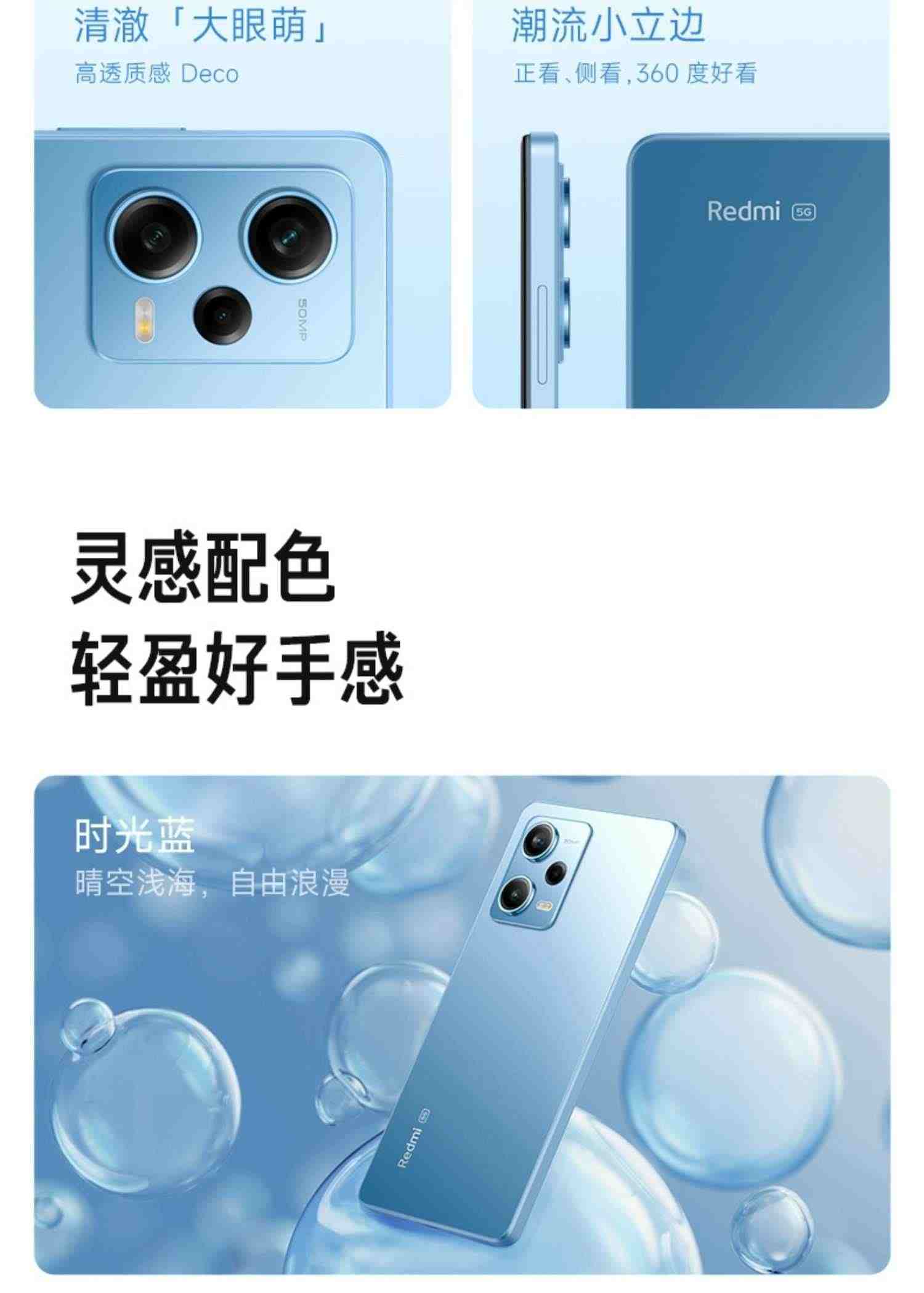 【立即抢购】小米红米Note 12 Pro 新品旗舰影像游戏5G手机官网小米官方旗舰店note12