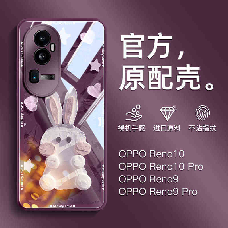 适用OPPOReno10手机壳新款Reno10pro高级感10pro+创意可爱液态全包防摔超薄散热金属玻璃女个性潮闪粉小兔o十