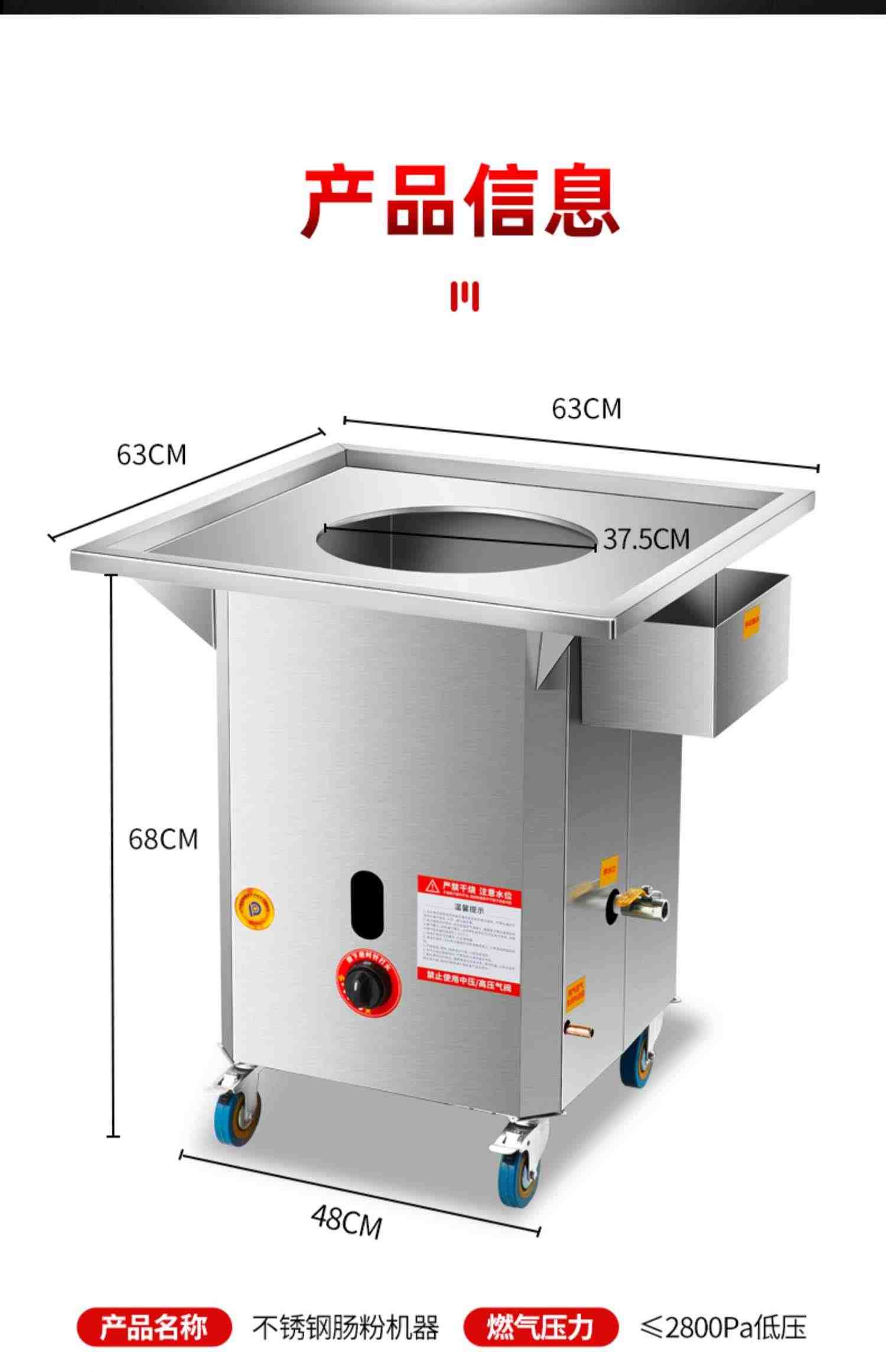 志高广东石磨肠粉机商用摆摊专用机纯电蒸粉机器燃气蒸炉布拉蒸箱