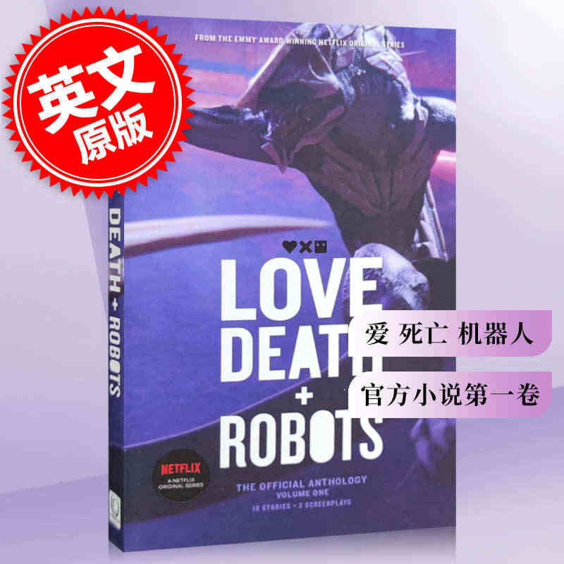 预售 按需印刷 爱 死亡 机器人 官方小说第一卷 Love  Deat...