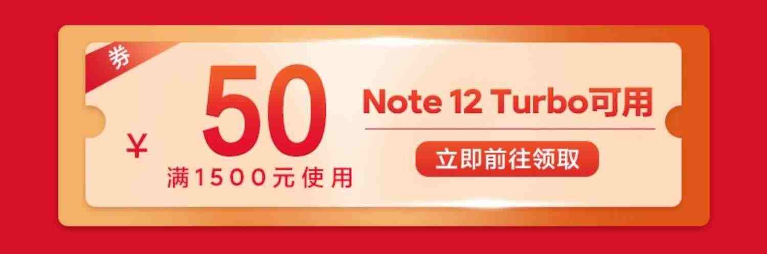 【立即抢购】Redmi Note 12 Turbo手机红米小米手机note小米官方旗舰店官网新品note12t