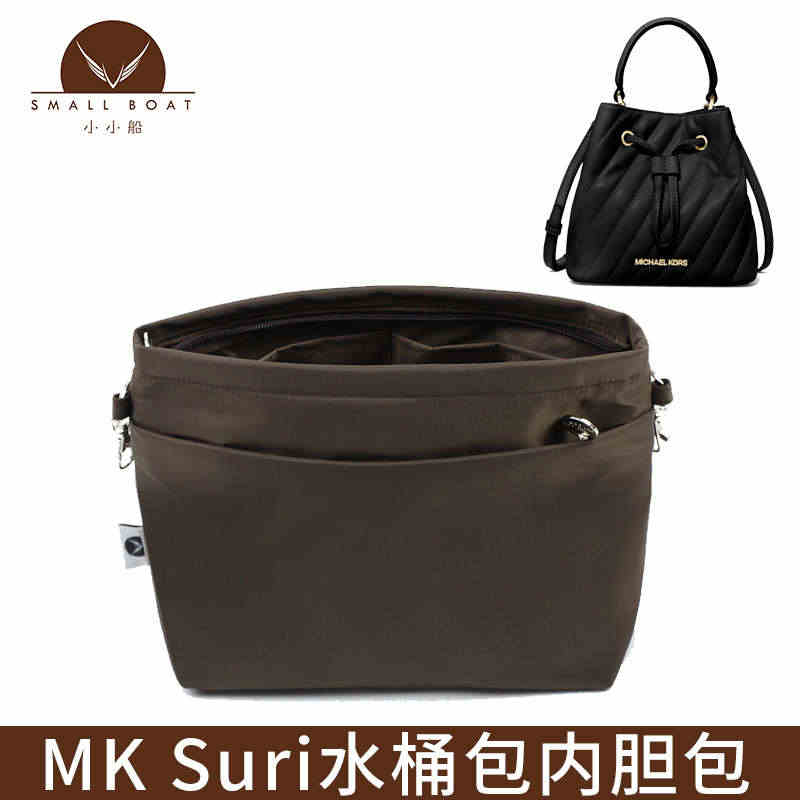 适用于Michael Kors包中包MK Suri小号/中号水桶内胆包...