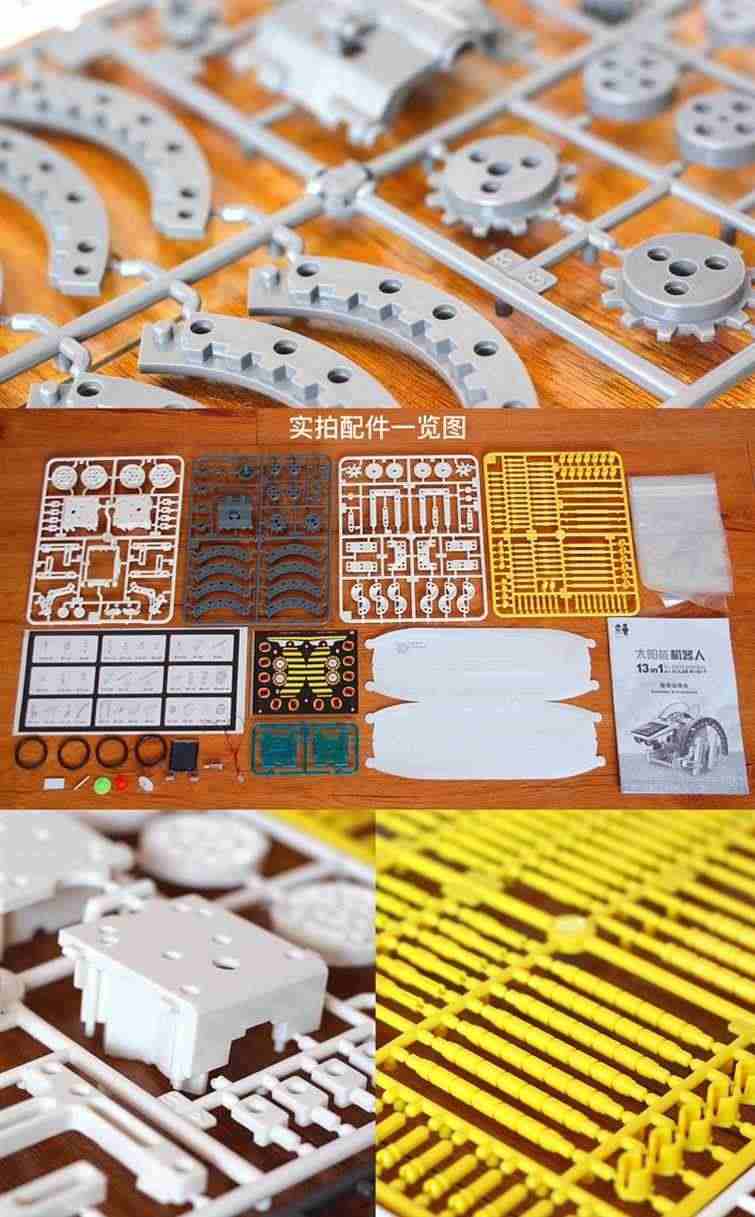 13合1太阳能机器人diy小制作中小学生拼装太阳能玩具组装小车6合1