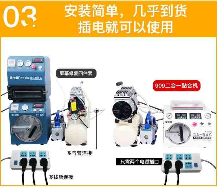 适用手机液晶爆屏维修压屏机器OCA真空贴合机 干胶除泡机一体机全