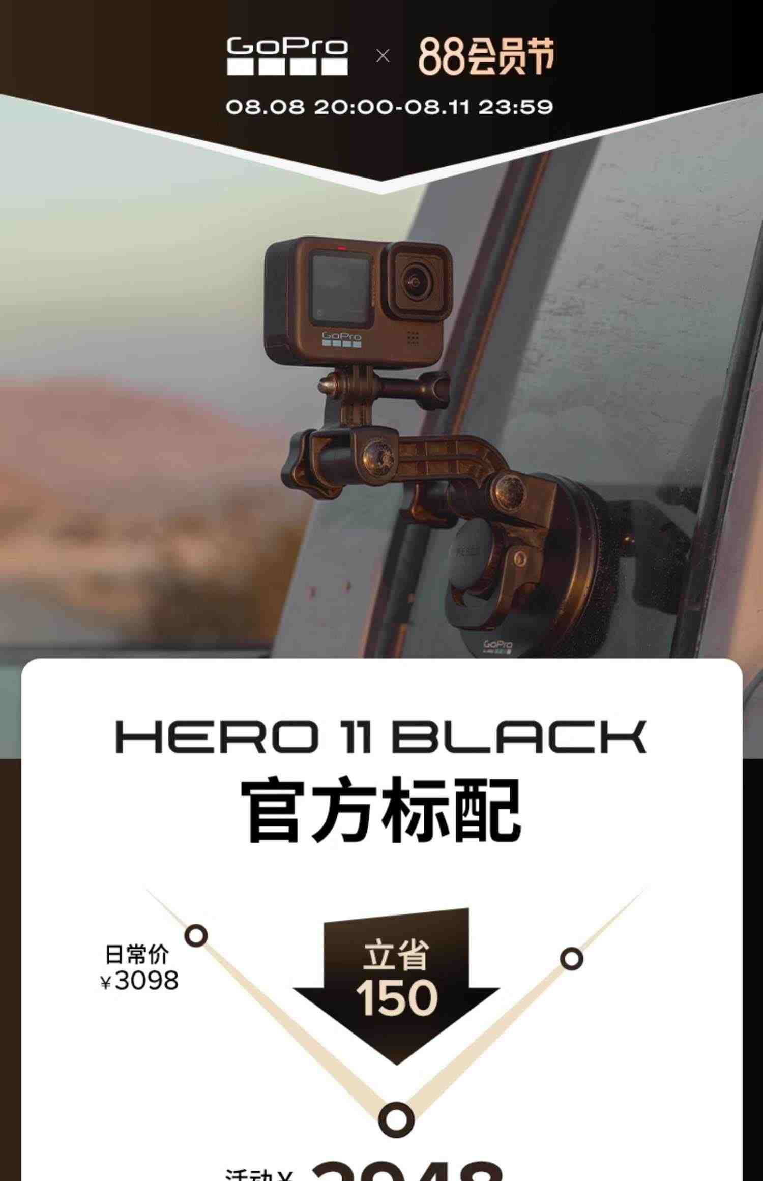 【旗舰店】GoPro HERO11 Black防抖运动相机防水5.3k高清gopro11