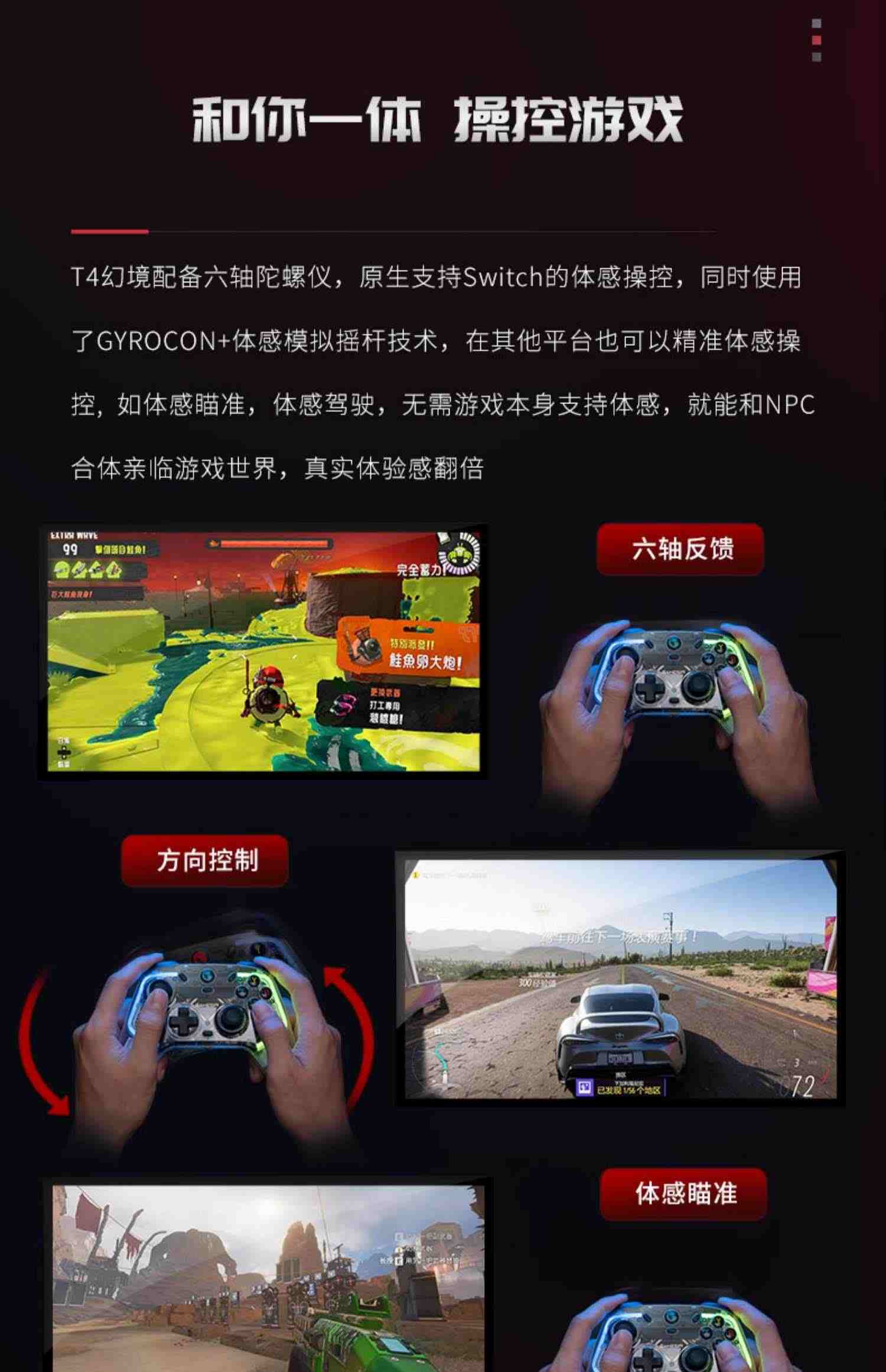 盖世小鸡T4幻境游戏手柄PC电脑版switch电视T4K霍尔摇杆塞尔达原神ns体感steam地平线5/4双人成行apex有线宏