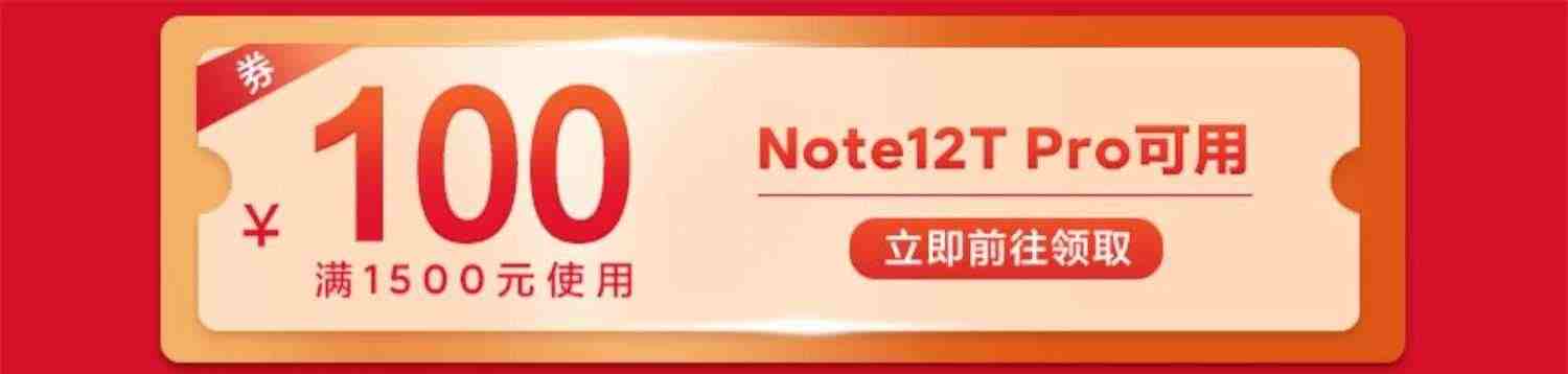 【立即抢购】Redmi Note 12T Pro手机红米note手机小米手机小米官方旗舰店官网正品note12tp