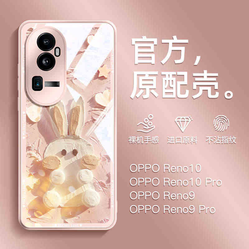 适用OPPOReno10手机壳新款Reno10pro高级感10pro+创意可爱液态全包防摔超薄散热金属玻璃女个性潮闪粉小兔o十