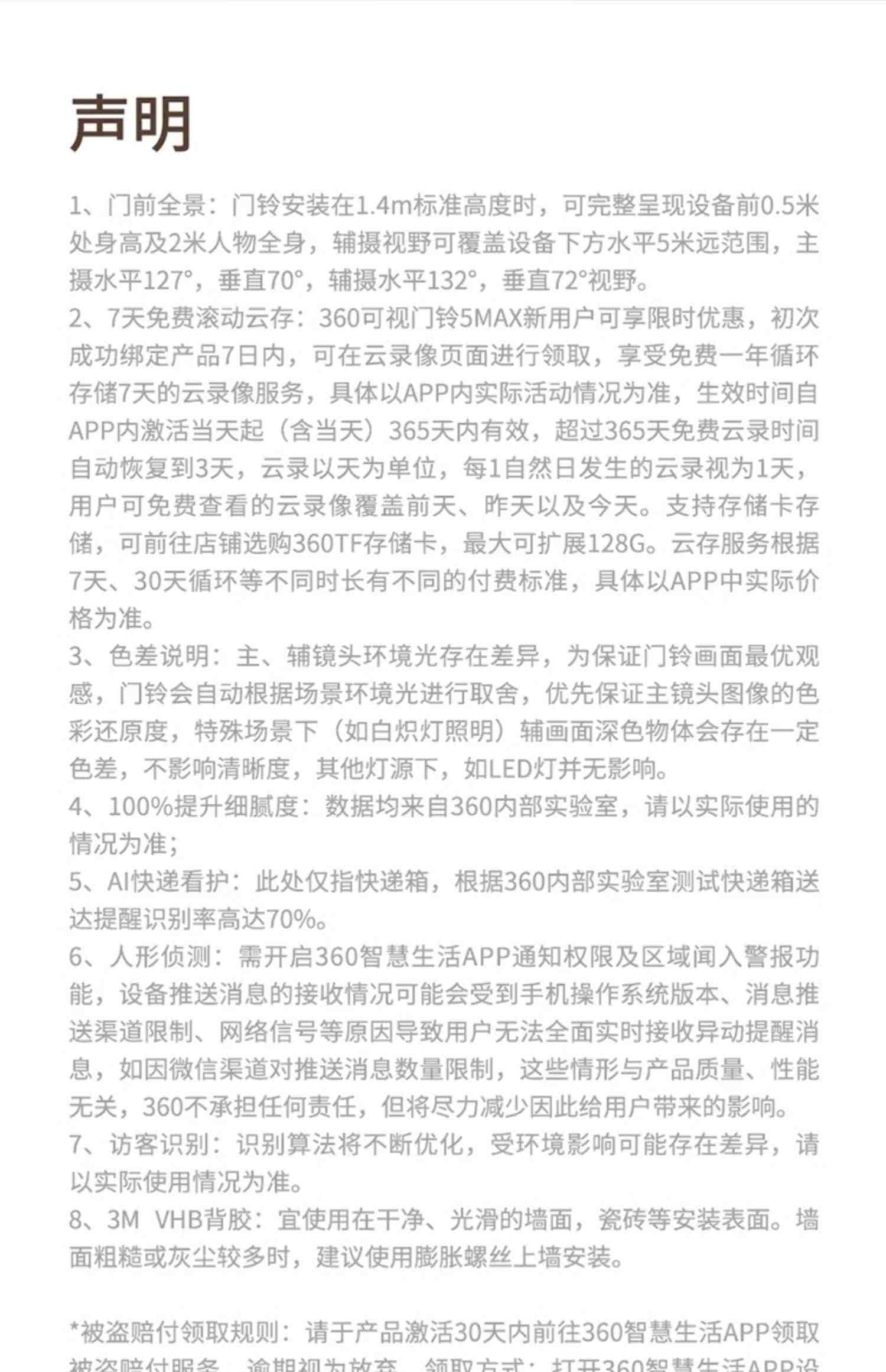 360可视门铃5Max 2.5K双摄电子猫眼监控摄像头无线免打孔智能门镜