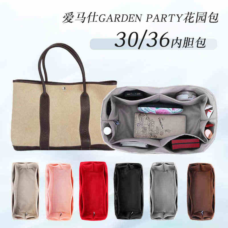 适用于爱马仕GardenParty30/36花园包内胆包内衬收纳包中包...