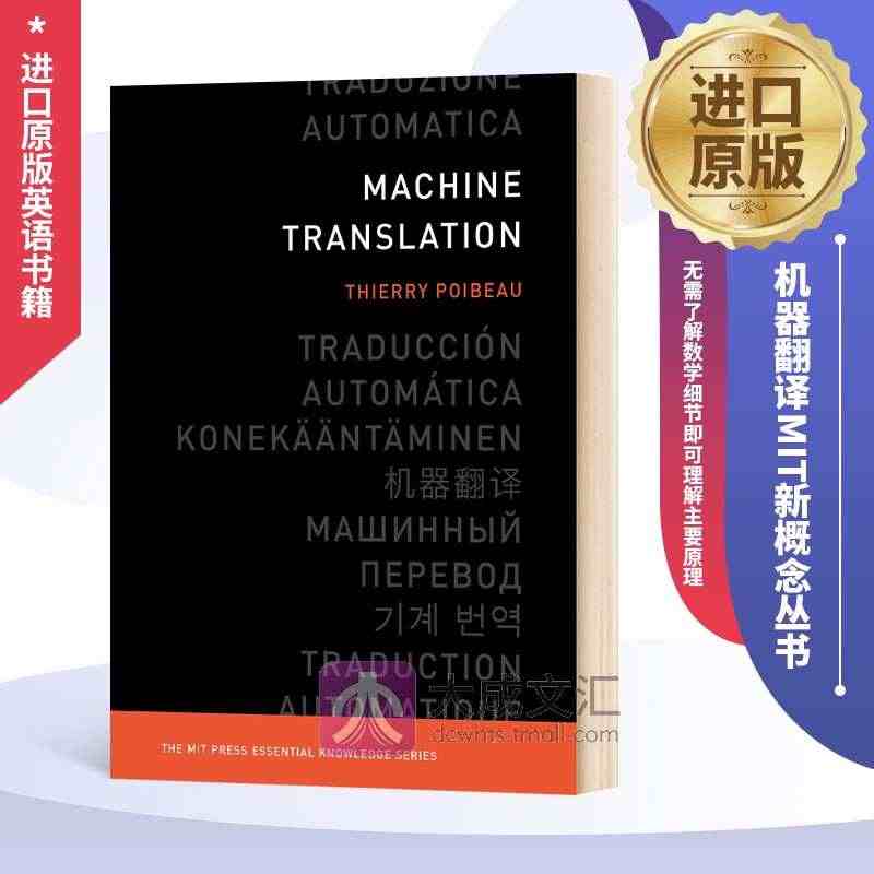 Machine Translation 英文原版 机器翻译 MIT新概...