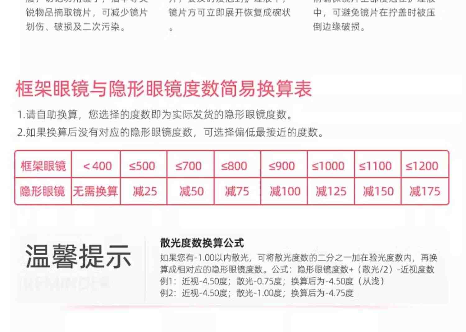 海昌星眸追光系列美瞳半年抛2片彩色隐形近视眼镜旗舰店官网正品