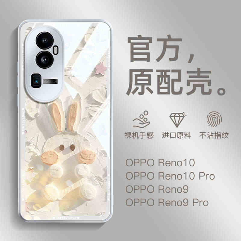 适用OPPOReno10手机壳新款Reno10pro高级感10pro+创意可爱液态全包防摔超薄散热金属玻璃女个性潮闪粉小兔o十