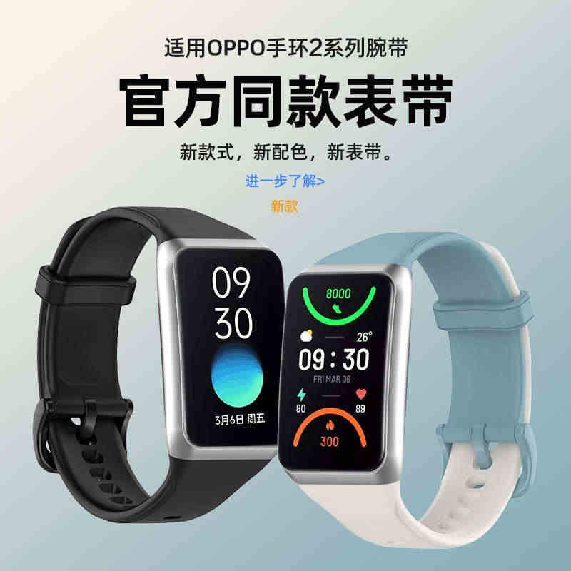 适用OPPO手环2表带液态硅胶材质智能运动手环oppowatch2腕带...