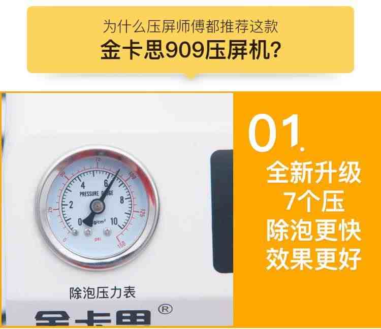 适用手机液晶爆屏维修压屏机器OCA真空贴合机 干胶除泡机一体机全